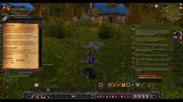 World of Warcraft - 5# Квесты у лесопилки смотреть онлайн