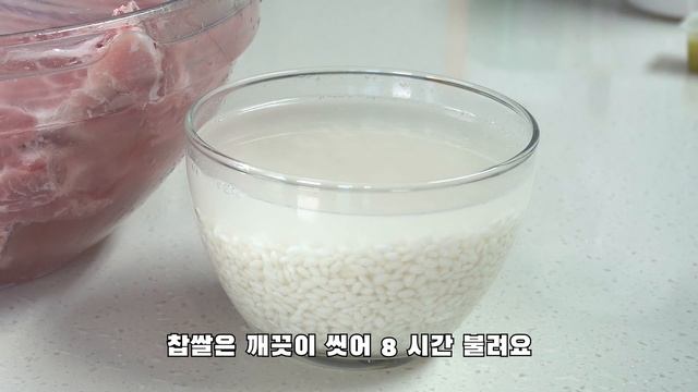 찹쌀 등갈비 찜 만들기 (중국식 찹쌀 등갈비 찜 , Steamed Ribs with Glutinous Rice, 돼지갈비, 인스턴트 팟 레시피, 糯米蒸排骨, 4K ) смотреть онлайн