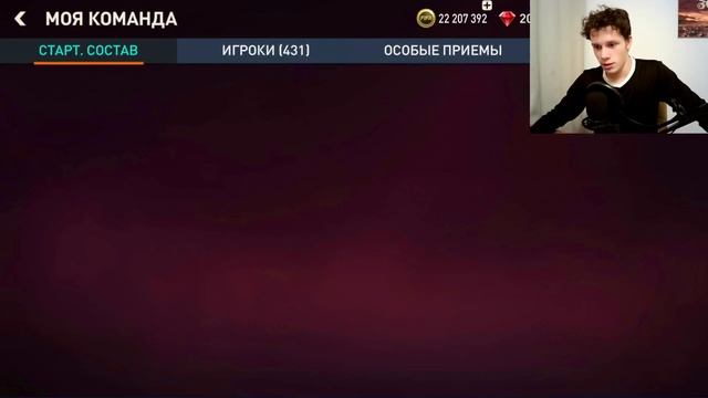 ПРОКАЧКА МОЕГО СОСТАВА в FIFA MOBILE 22! смотреть онлайн