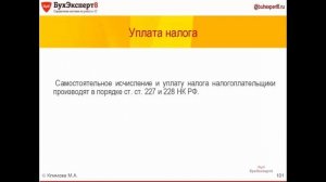 Действия налогового агента при невозможности удержать НДФЛ