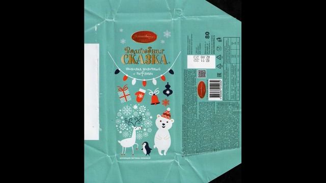 ВОЛШЕБНАЯ СКАЗКА ПРО НОВЫЙ ГОД! смотреть онлайн