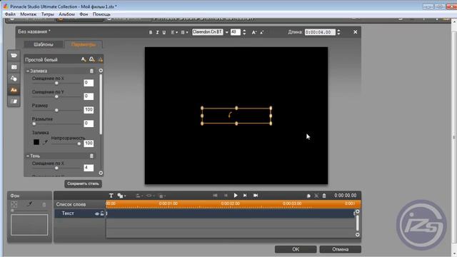 Проблемы редактора движущихся титров в  Pinnacle Studio