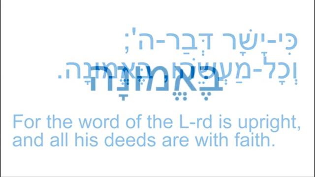 Psalm 33 Weekly Prayer for Israel смотреть онлайн