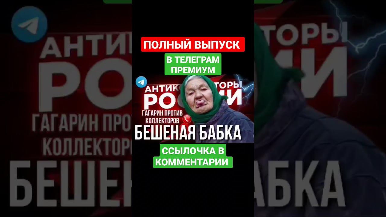 БЕШЕНАЯ БАБКА // ПРОДОЛЖЕНИЕ В ТЕЛЕГРАМЕ смотреть онлайн