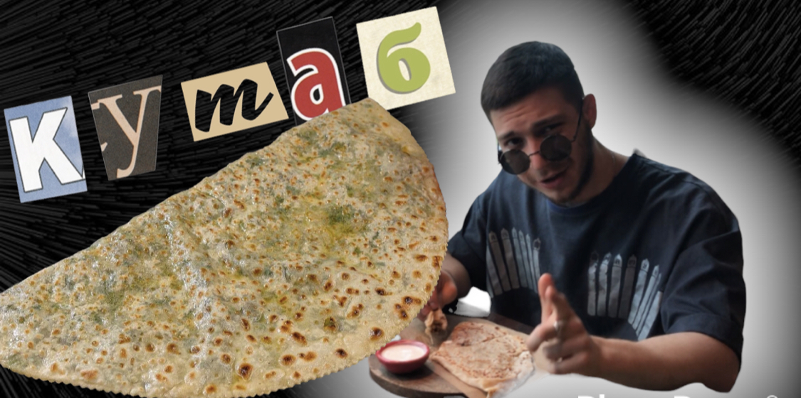 Кутаб смотреть онлайн