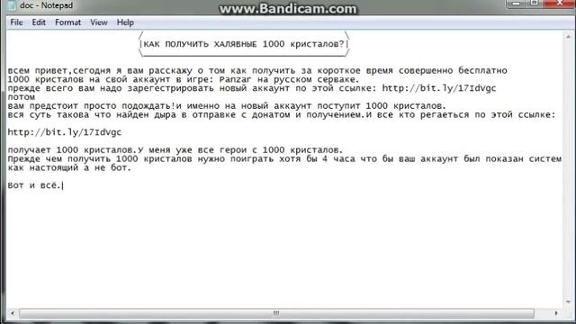 (15.12.2014) взлом кристаллов в PANZAR * again updated* смотреть онлайн
