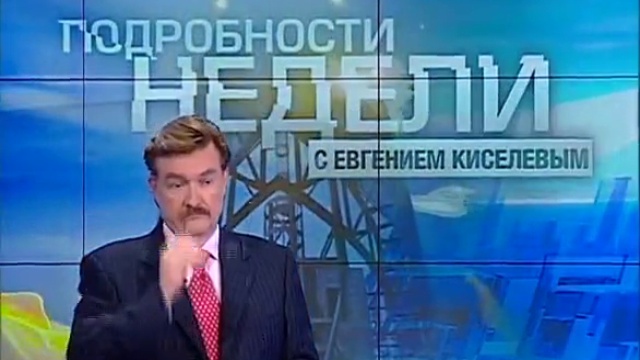 Подробности Недели с Евгением Киселевым. Интер . Заставка смотреть онлайн