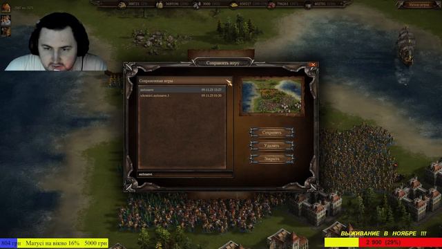 🔴 *СТРИМ* *СТРИМ* Cossacks 3 - Украина против всех смотреть онлайн