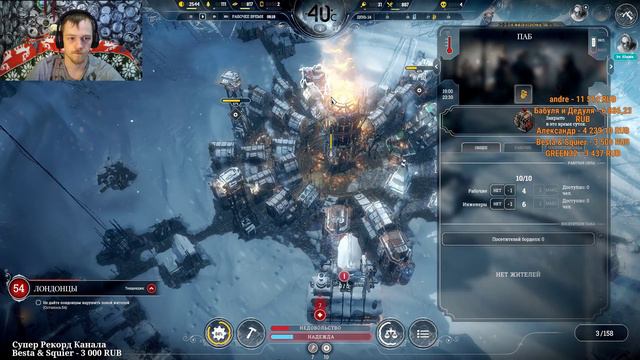 Frostpunk - полное прохождение! // О дивный новый мир... // #совсемнехолодно