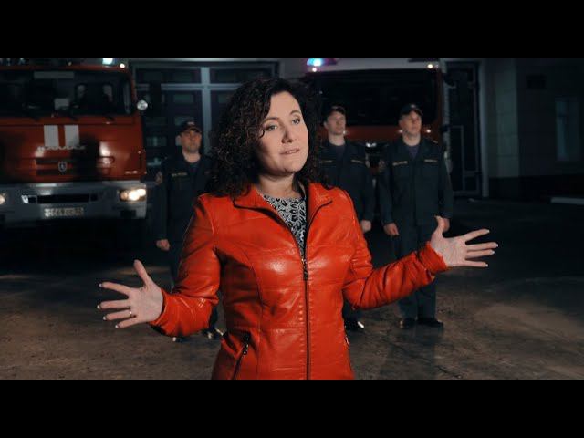 Светлана Малова -Огнеборцы смотреть онлайн