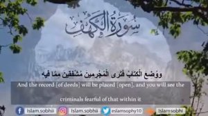 Сура Аль -Кахф  чтец Ислам Субхи 📚🌴