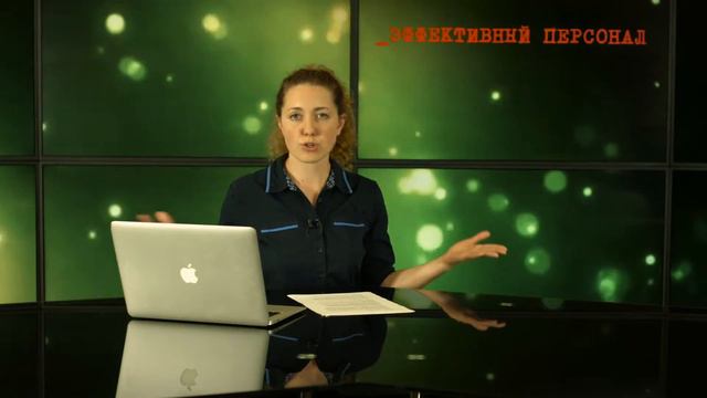 Шоу "Эффективный персонал" - Как не "перегореть" на работе. Выпуск 4 смотреть онлайн