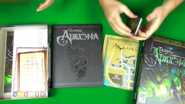 Открываем настольную игру 