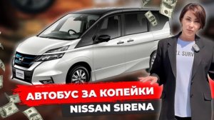 УТИЛЬ ОТМЕНИЛИ Он не действует на авто с системой E POWER❗️NISSAN SERENA❗️NOTE❗️Машины СЕВЕР ДВ