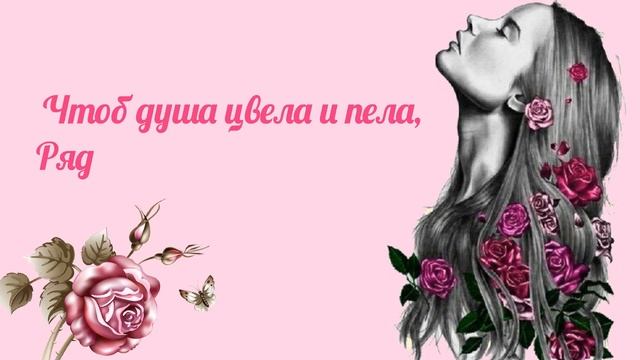 Вера, с Днем рождения! Красивое поздравление для Веры смотреть онлайн