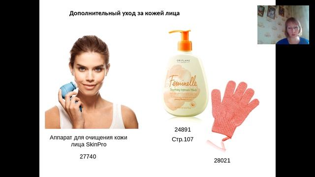 30.06.16. Дополнительный уход за лицом смотреть онлайн
