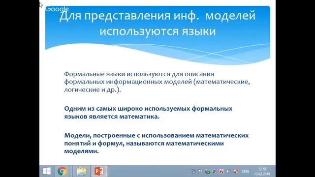 Математические методы в научном исследовании: лекция 1 смотреть онлайн