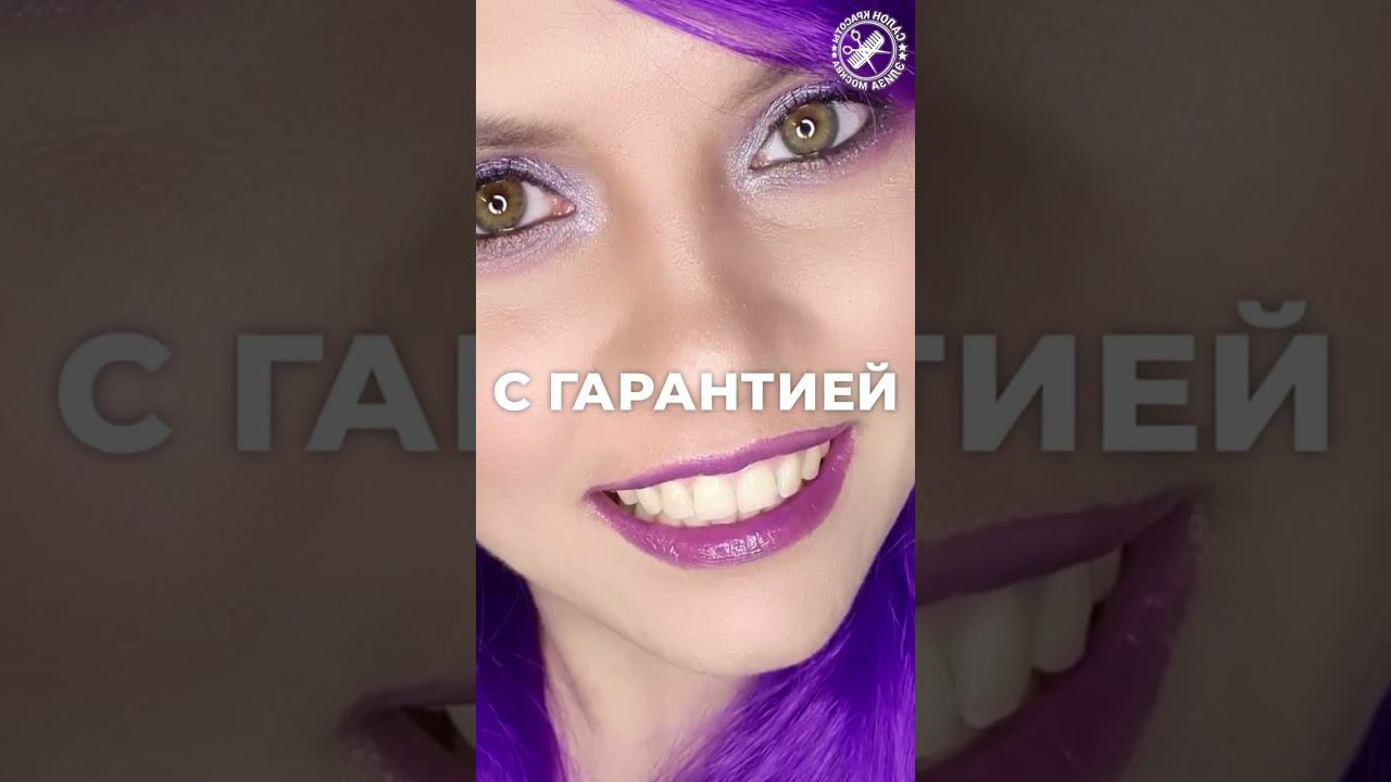 Фиолетовые цвета и оттенки на волосах смотреть онлайн