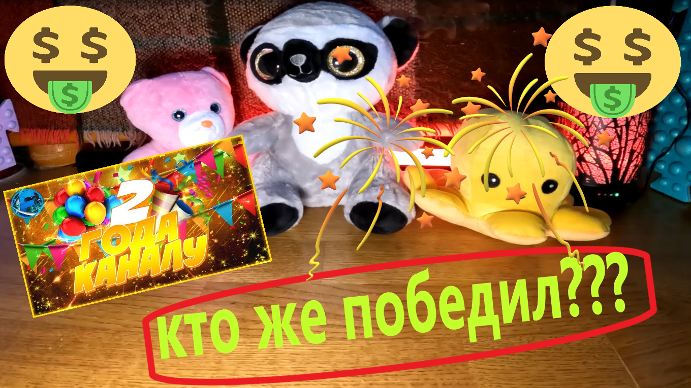 Определение победителя в розыгрыше на день рождения канала 2 года!!! смотреть онлайн