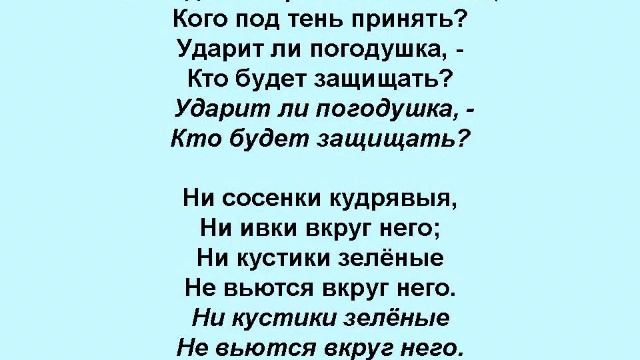 СРЕДИ ДОЛИНЫ РОВНЫЯ смотреть онлайн