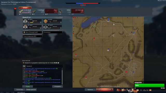 War Thunder смотреть онлайн