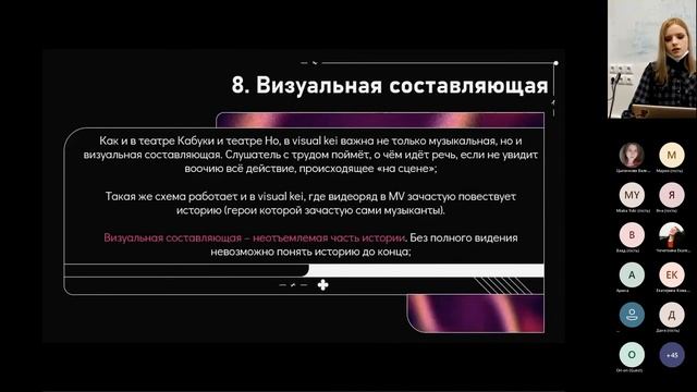 Влияние театра Но и театра Кабуки на современную культуру Японии: Visual kei смотреть онлайн