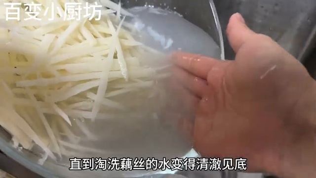 原來飯店的藕絲是這樣切的，難怪又細又均勻還好吃，這方法太棒了【百變小廚坊】#蓮藕切絲 #蓮藕切法 #lotusroot