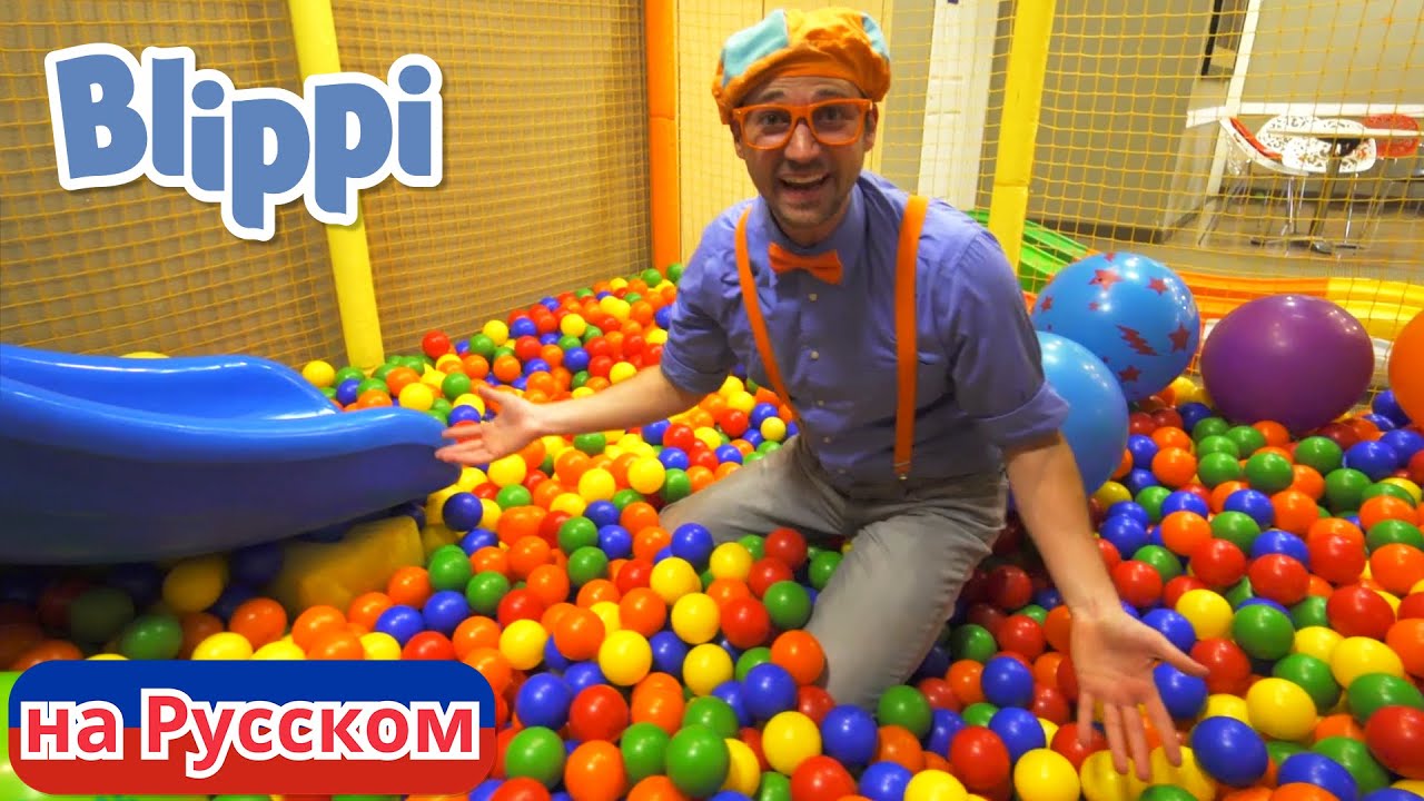 Блиппи в Парке развлечений Киндерленд!  Блиппи на Русском! Изучай этот Мир вместе с Блиппи!