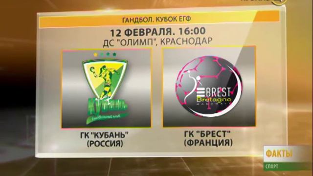06.02.17 «Факты. Спорт» смотреть онлайн