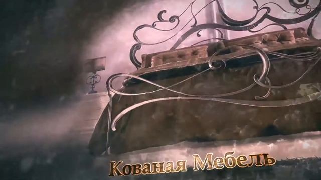 Кованые изделия в Ростове-на-Дону. Металлоконструкции смотреть онлайн