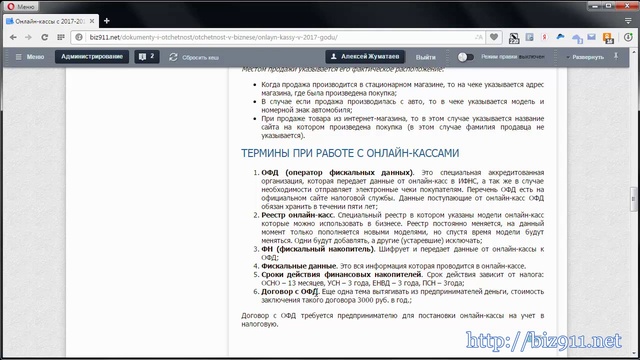 Онлайн - кассы с 2017 года