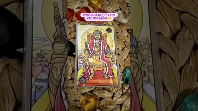 Гадание смотреть онлайн