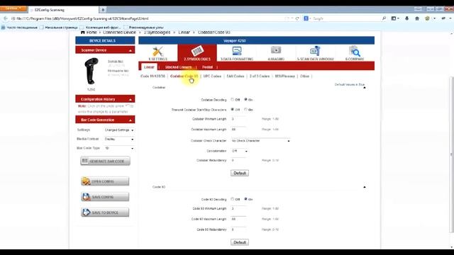 Honeywell Voyager 1250g Lite управление сканером EZConfig-Scanning смотреть онлайн