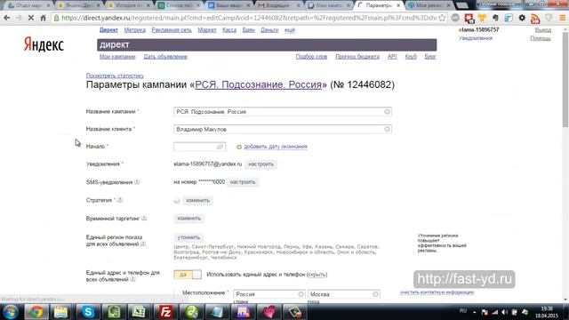 Как настроить компанию в Яндекс Директе на РСЯ смотреть онлайн