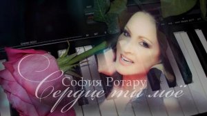 YAMAHA QS300 (София Ротару - Сердце ты моё)