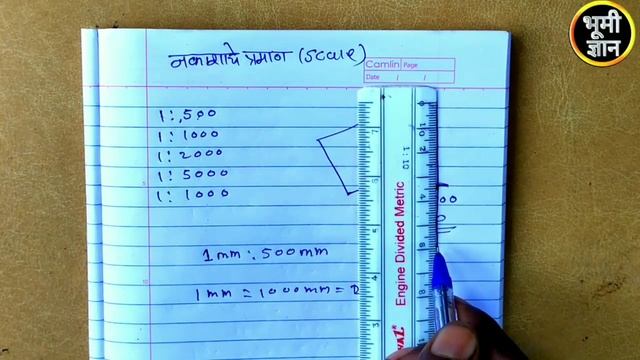 1 : 1000 म्हणजे किती ? | zing 1000 scale | minecraft earth 1 1000 scale | land survey scale | टिपण смотреть онлайн