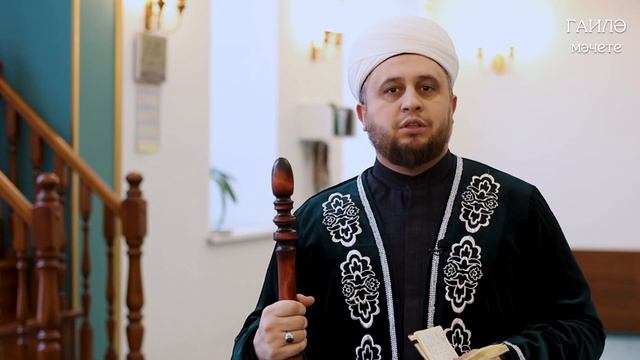 Җомга вәгазе. Ялган фиркалардан ерак торыйк. Рөстәм хәзрәт Хәйруллин смотреть онлайн