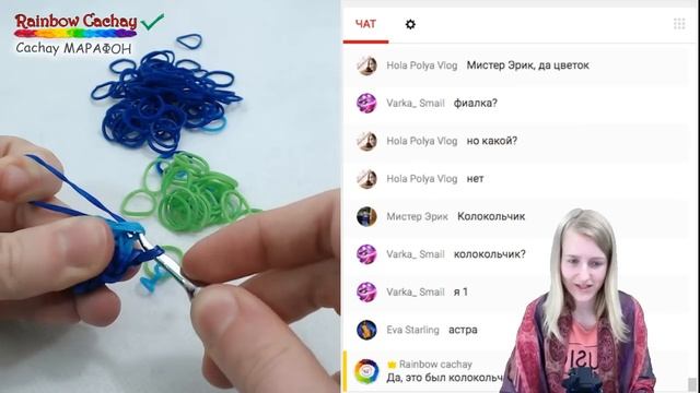 Плетение из резинок. Cachay марафон. Запись трансляции канала Rainbow cachay! Плетение из резинок. смотреть онлайн