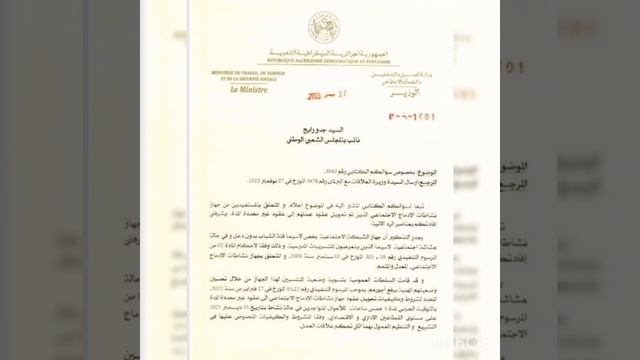 ترسيم العمال المھنيين بالتوقيت الجزئي 💯أسمع الرسمي💯وزير العمل يوضح смотреть онлайн