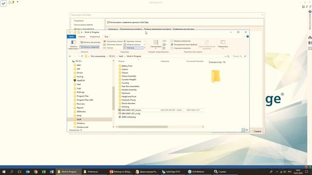 ВСТРОЕННОЕ УПРАВЛЕНИЕ ДАННЫМИ в SOLID EDGE смотреть онлайн