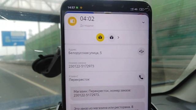 Яндекс доставка | Минус рейтинг и активность | День по области | Автоприем?!?!