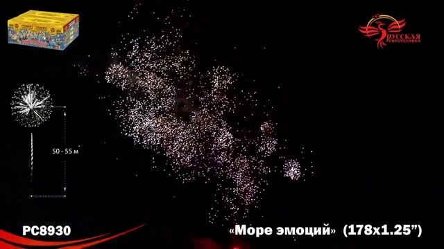 Фейерверк МОРЕ ЭМОЦИЙ 1,25'' х 178 залпов PC8930 смотреть онлайн