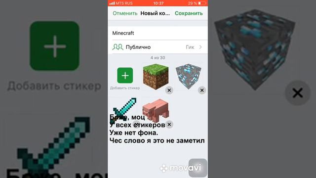 Делаю стикер пак на тему "Minecraft" смотреть онлайн