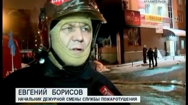 В Архангельске сгорел ресторан японской кухни смотреть онлайн