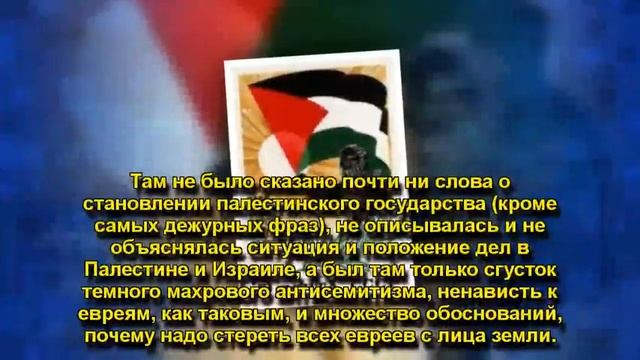 Брезгливость и Палестина смотреть онлайн