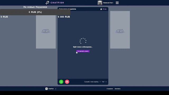 ⚡️СТРИМ⚡️ЧАТ-РУЛЕТКА⚡️ОБЩАЕМСЯ⚡️NektoMe⚡️Chatfish⚡️