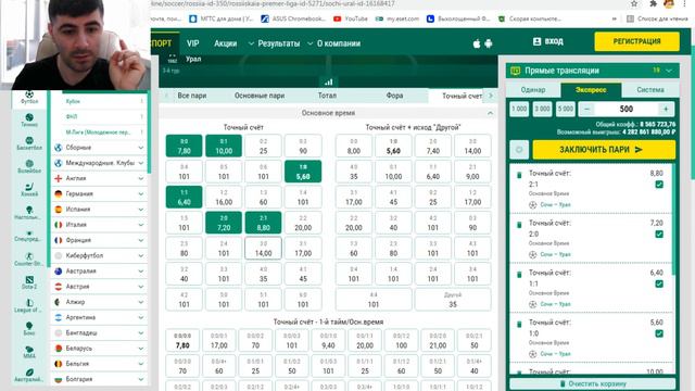 Стратегия Ставок На Точный Счет - Стратегия на Тотал Больше на Футболе (Новый Контент 2021) смотреть онлайн