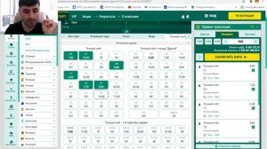 Стратегия Ставок На Точный Счет - Стратегия на Тотал Больше на Футболе (Новый Контент 2021)