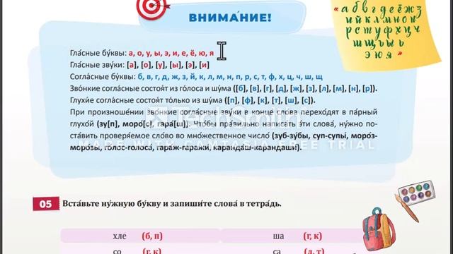 Rus dili dərsləri 6-ci sinif 1-ci dərs! смотреть онлайн