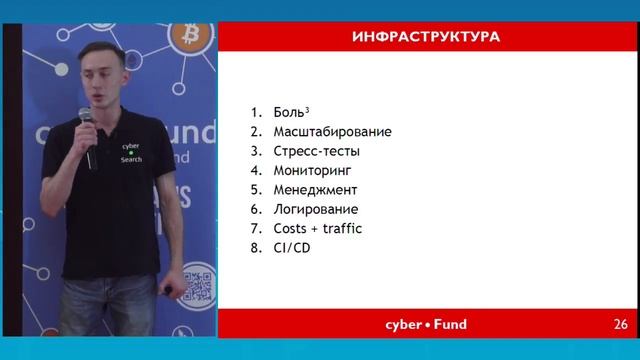 Браузер для блокчейнов и децентрализованный поиск | Валерий Литвин смотреть онлайн